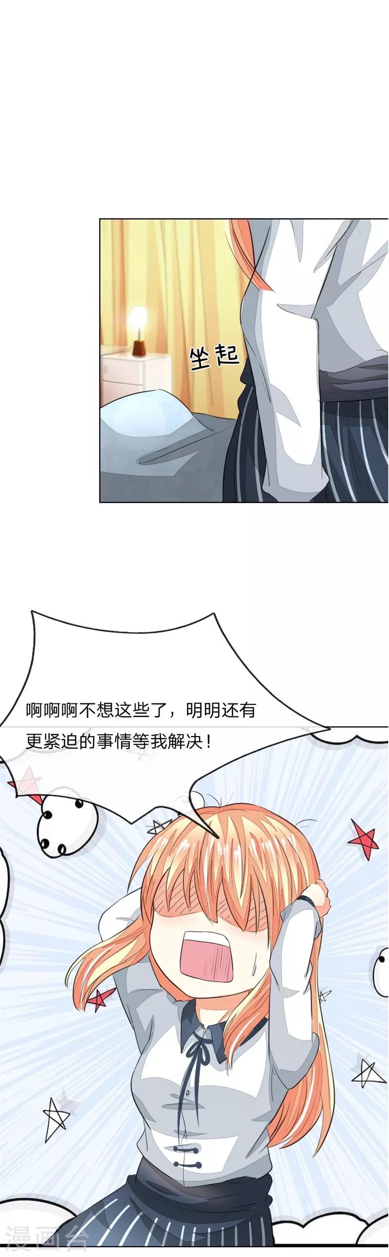 第164话 顾梦不能演女一了？7