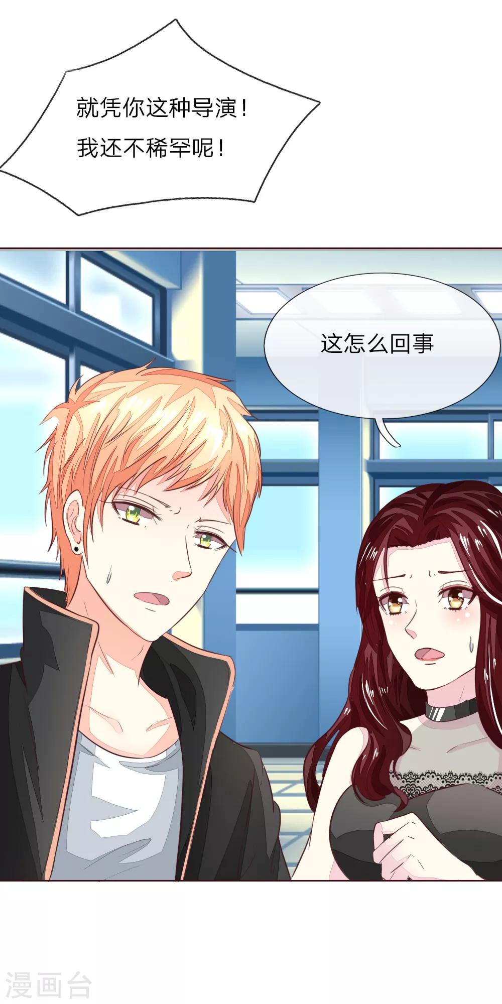 第165话 女主必须是顾梦1