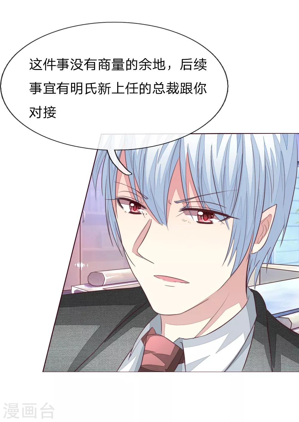 第165话 女主必须是顾梦17