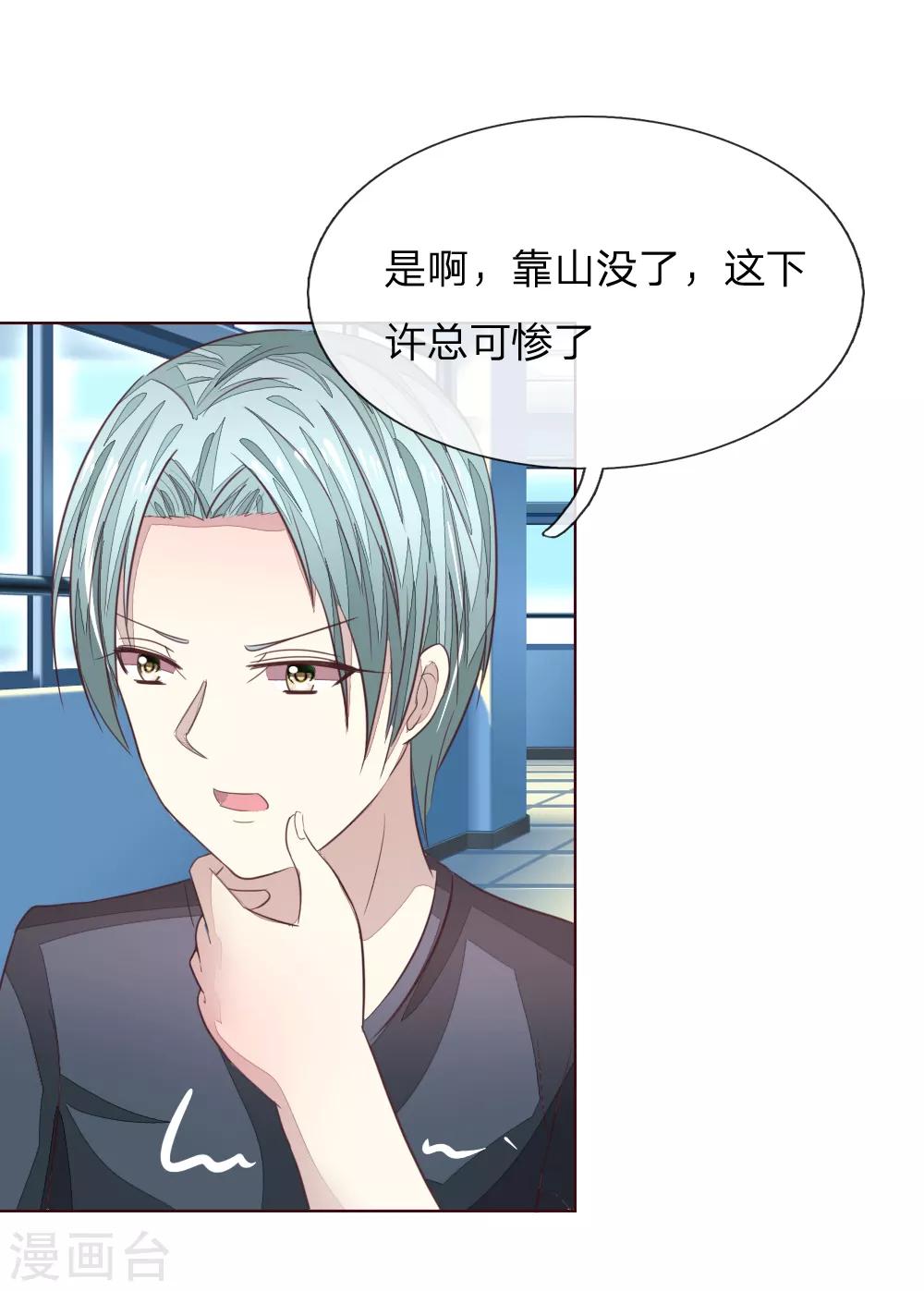 第165话 女主必须是顾梦20