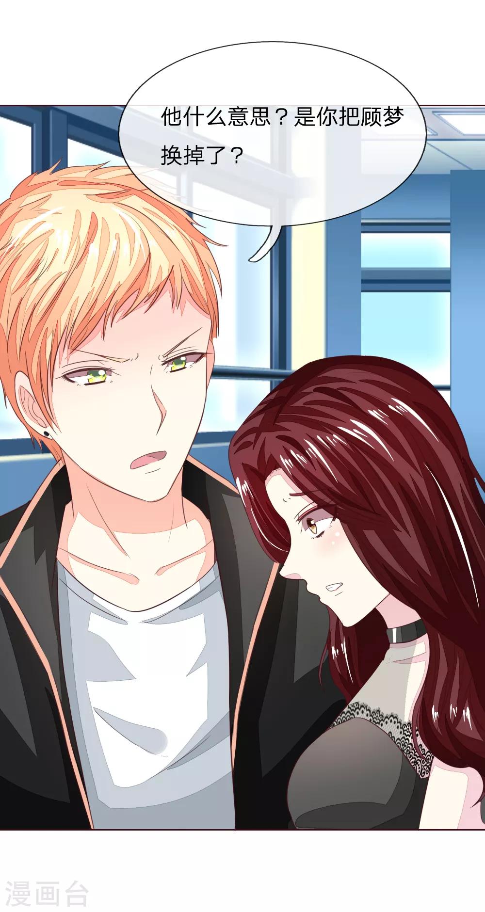 第165话 女主必须是顾梦24