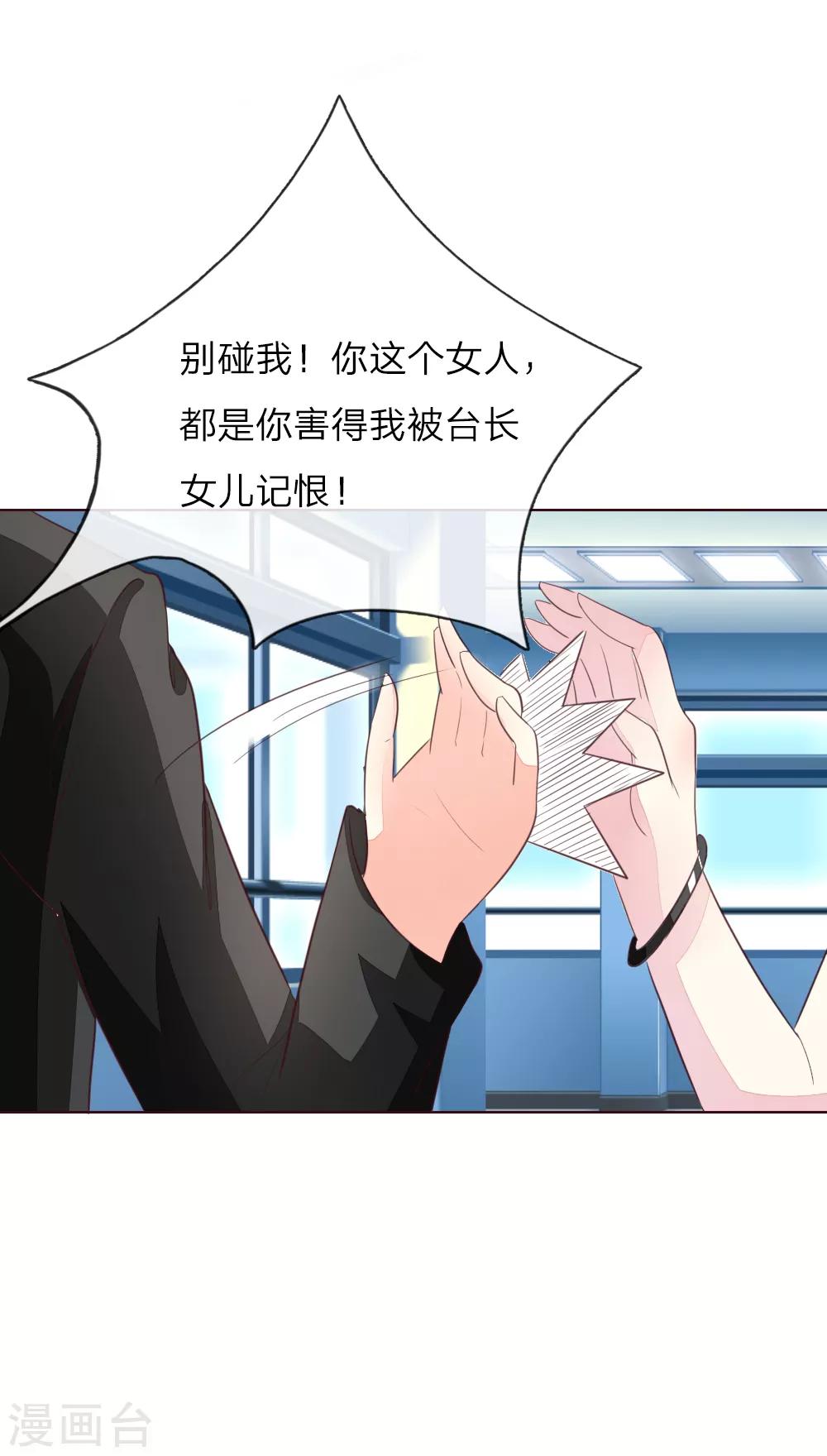 第165话 女主必须是顾梦25