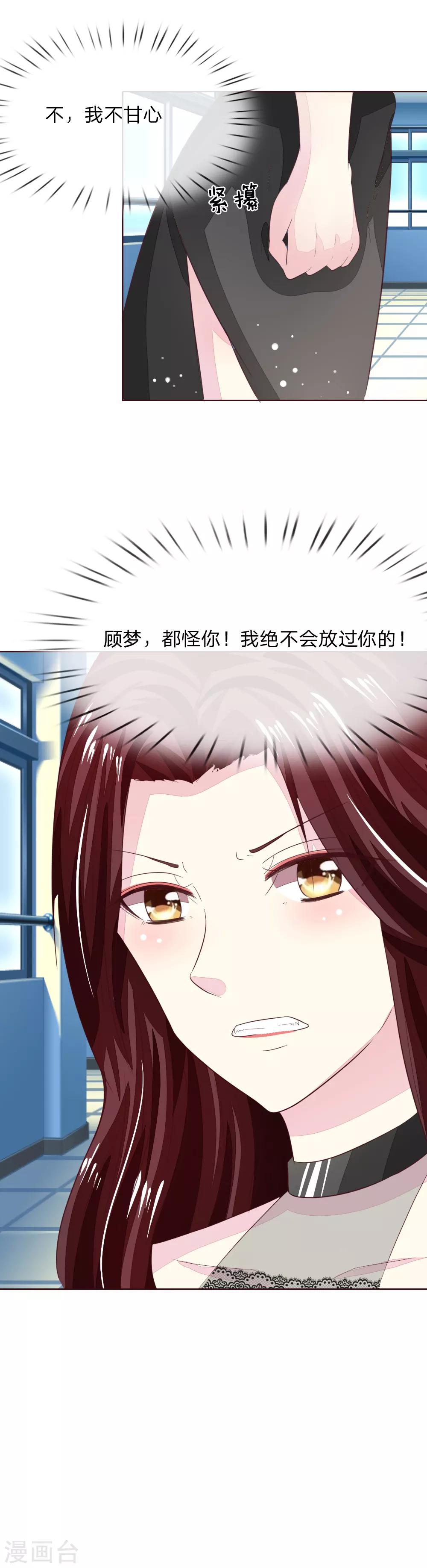 第165话 女主必须是顾梦27