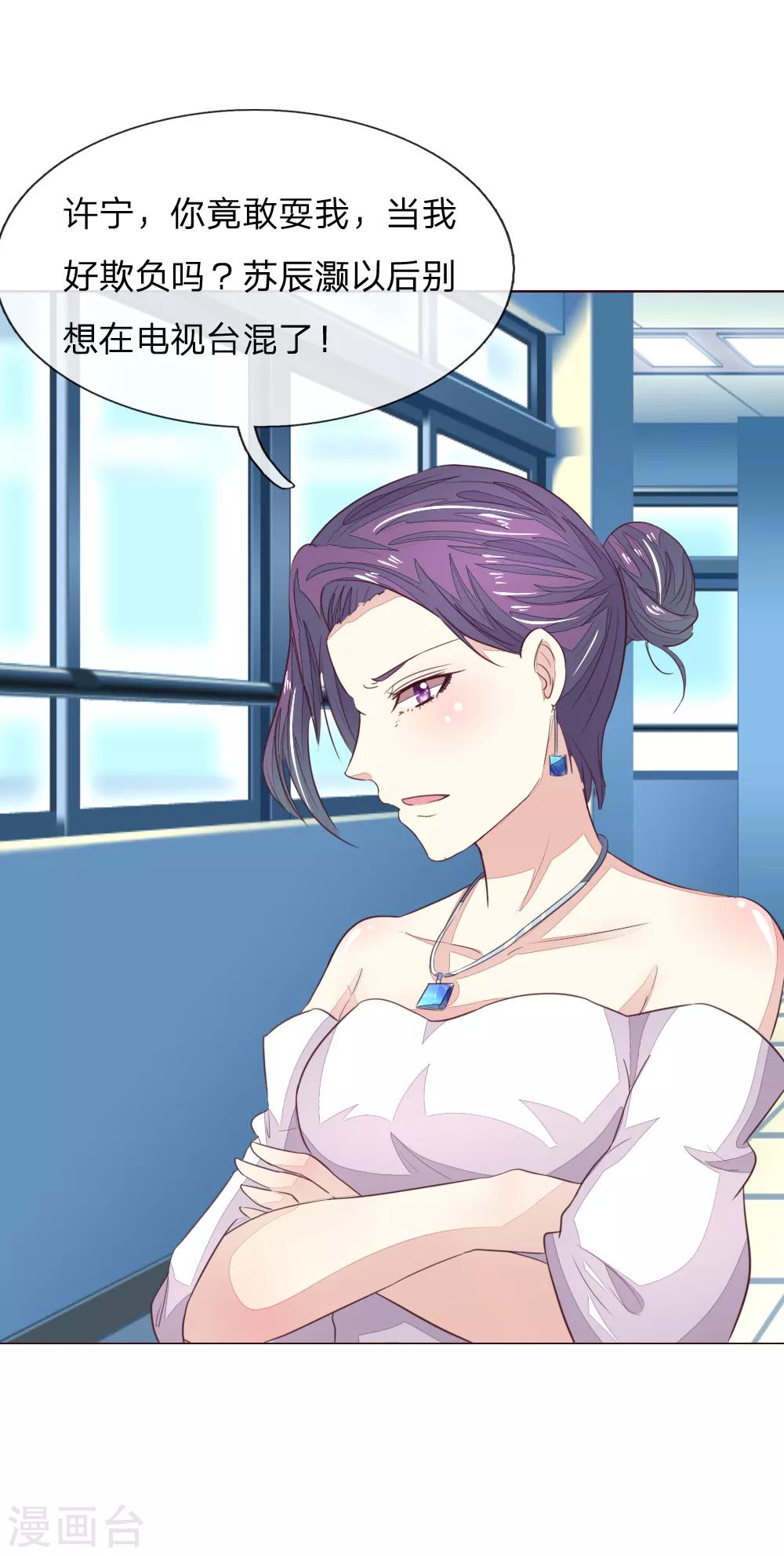 第165话 女主必须是顾梦5