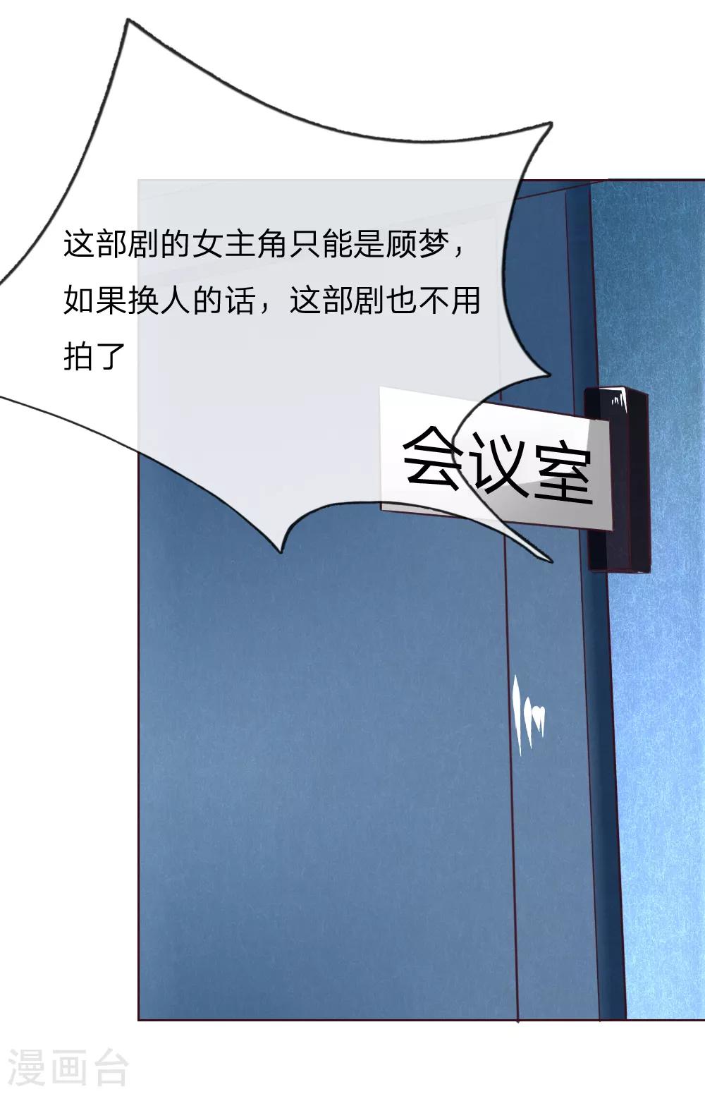 第165话 女主必须是顾梦7