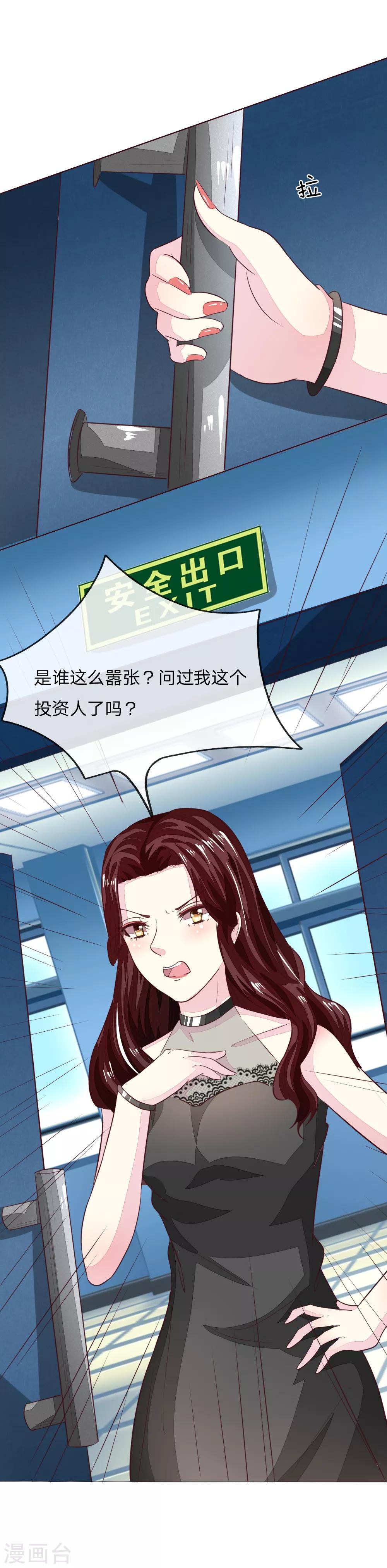 第165话 女主必须是顾梦9