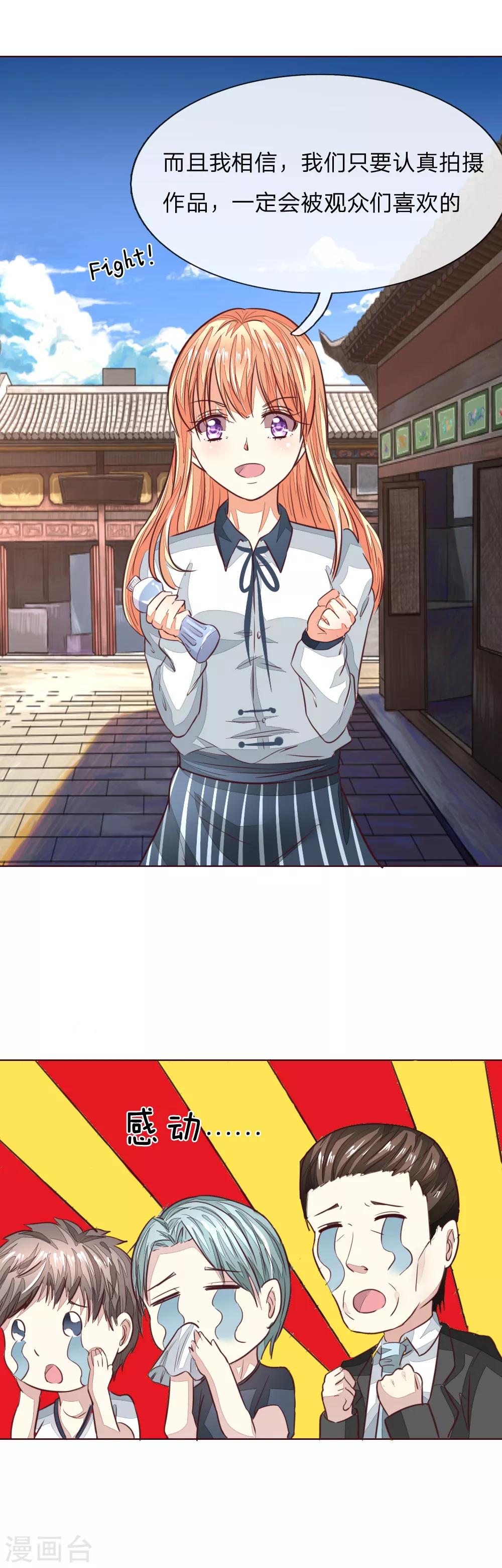 第166话 转发锦鲤起作用了？10