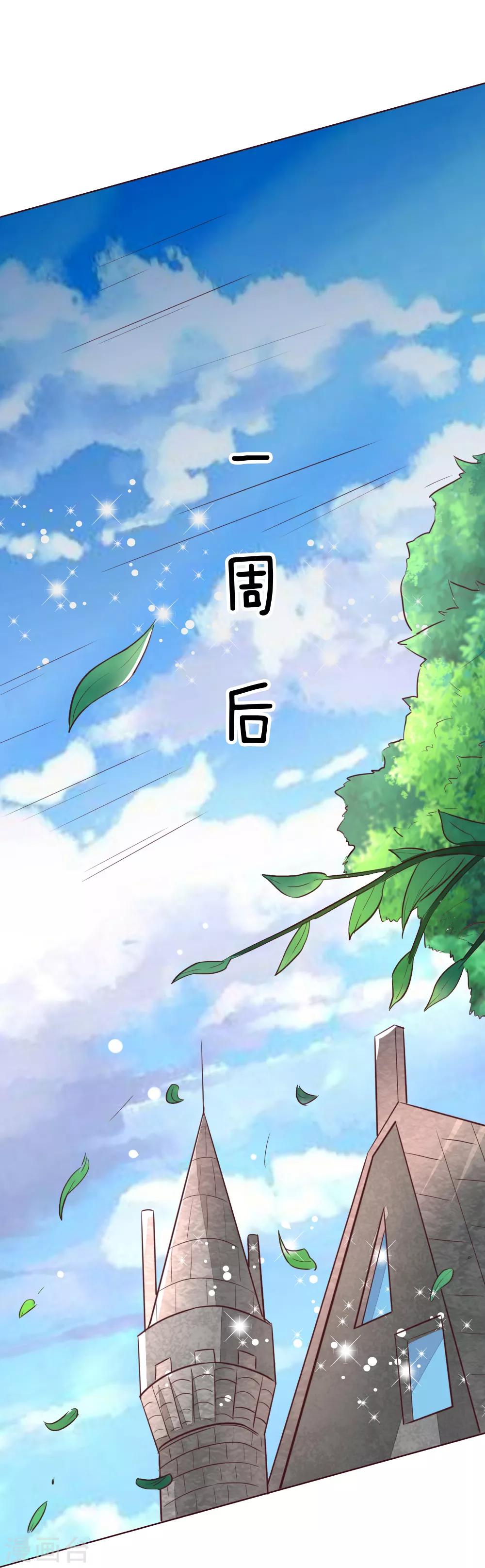 第166话 转发锦鲤起作用了？11
