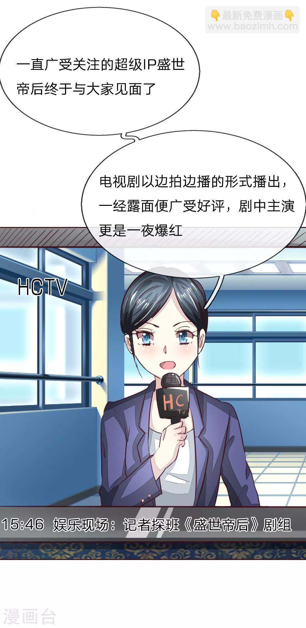 第166话 转发锦鲤起作用了？12