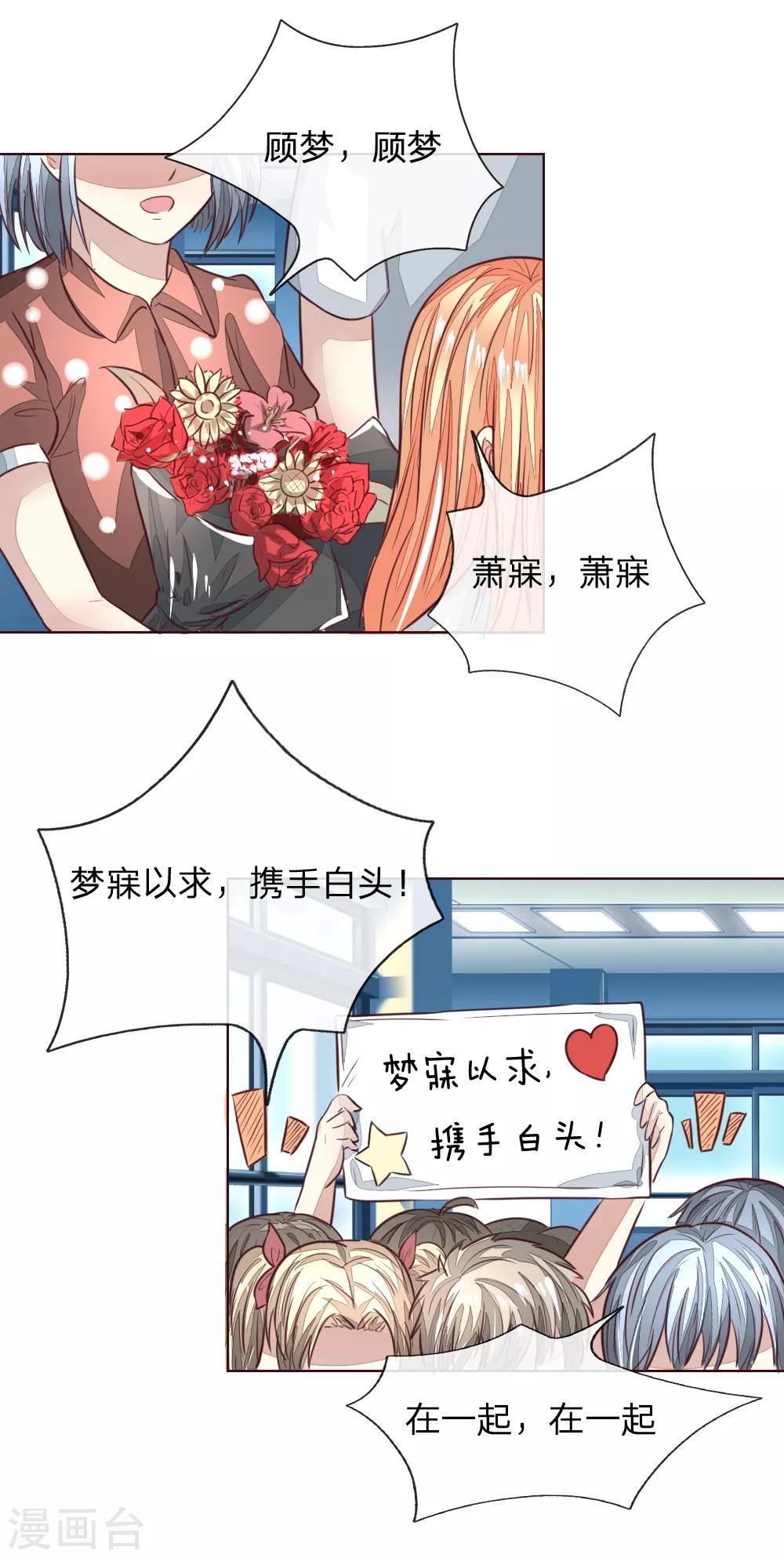 第166话 转发锦鲤起作用了？14