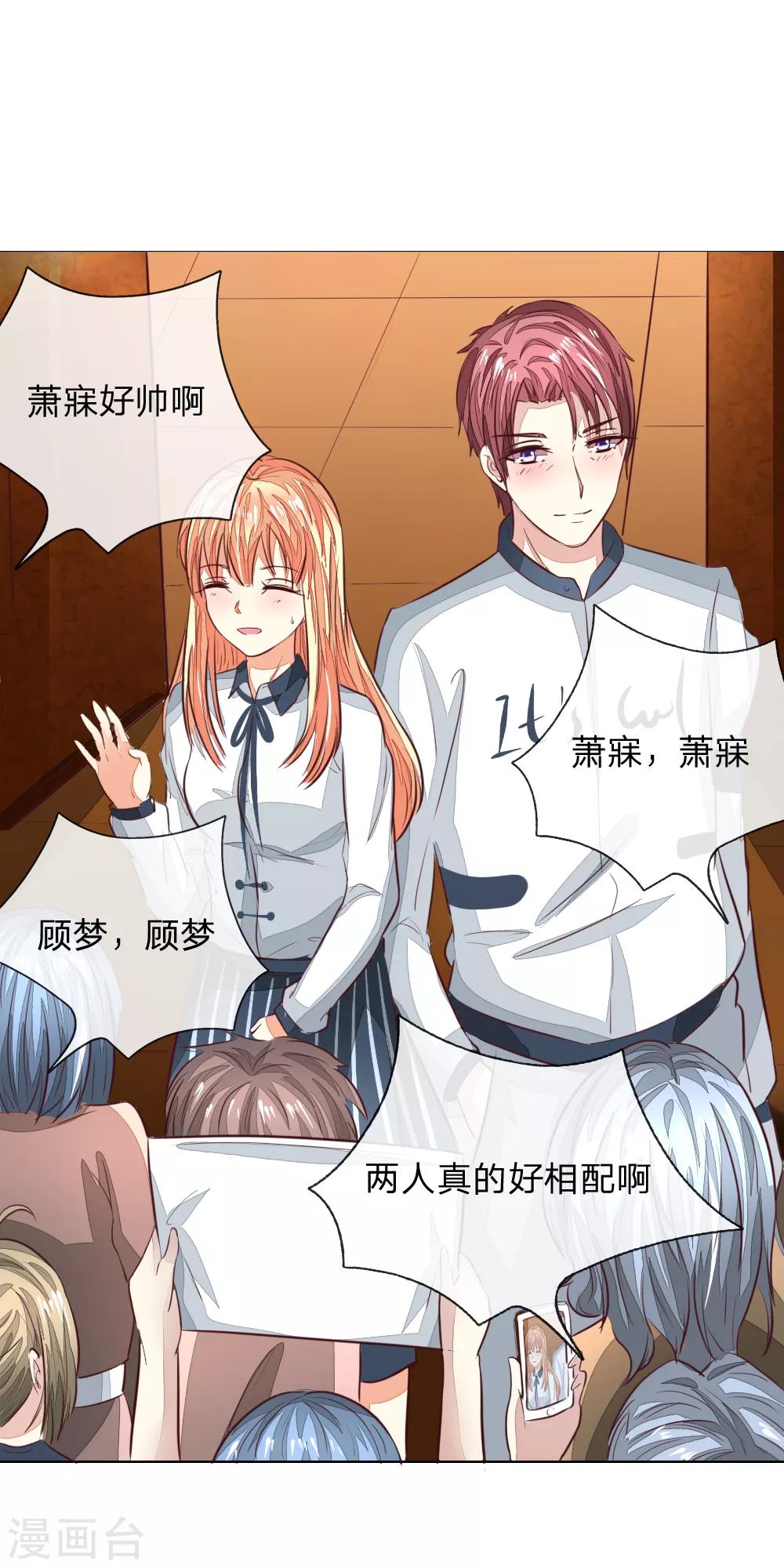 第166话 转发锦鲤起作用了？15