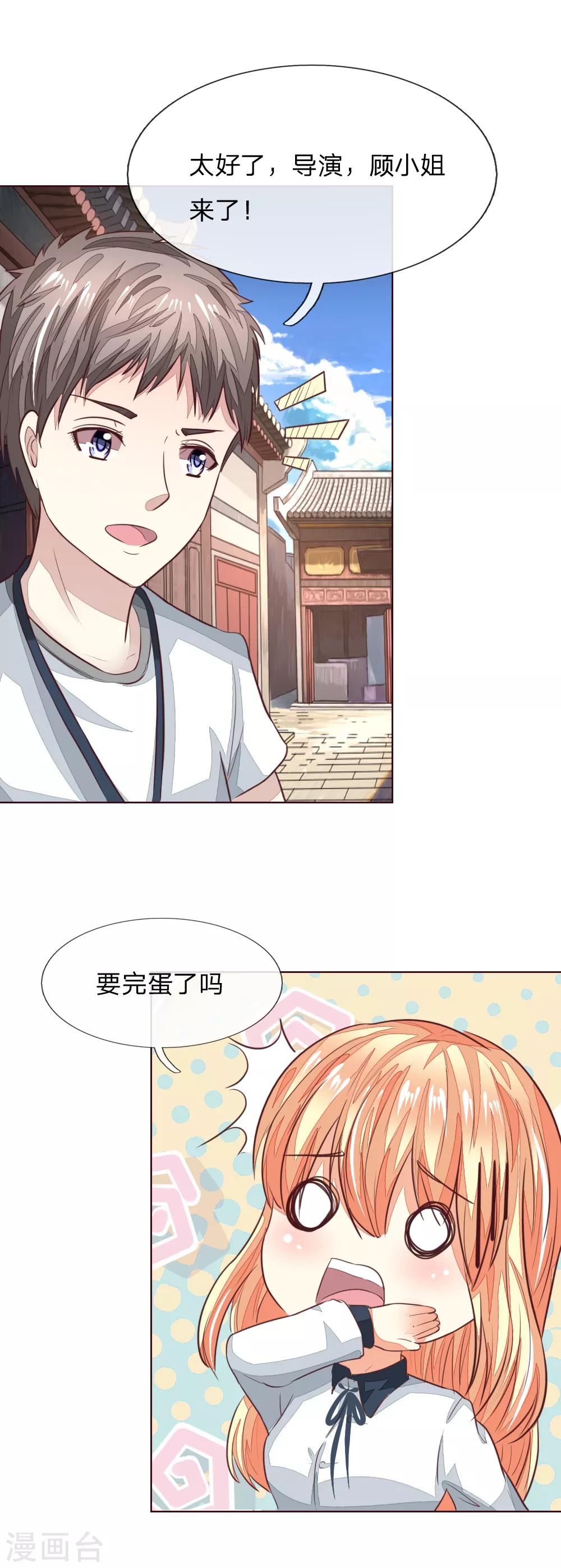 第166话 转发锦鲤起作用了？3