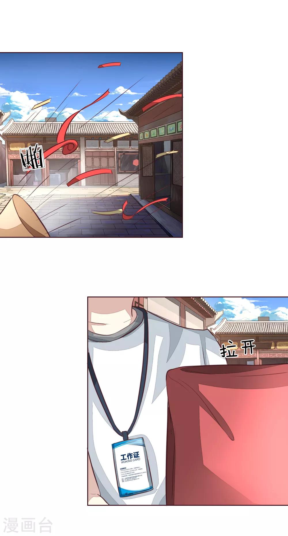 第166话 转发锦鲤起作用了？4