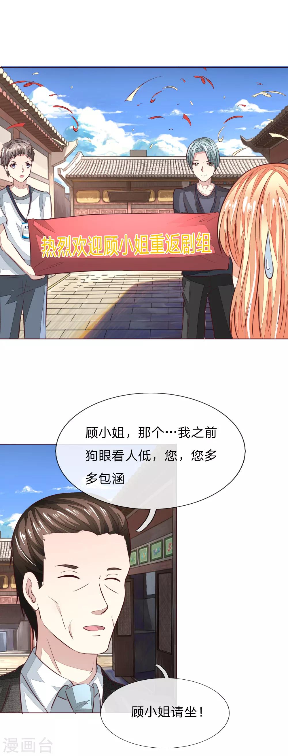 第166话 转发锦鲤起作用了？5