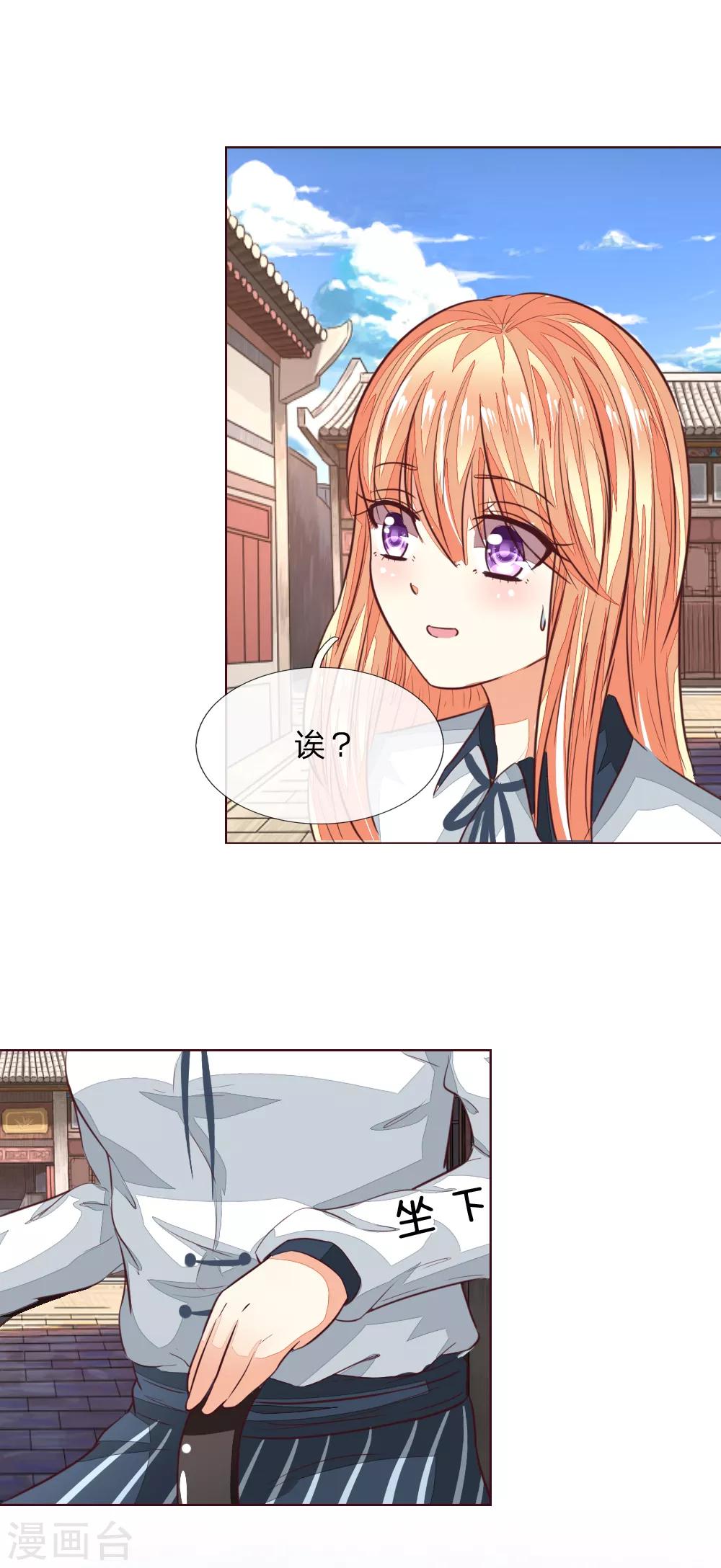 第166话 转发锦鲤起作用了？6