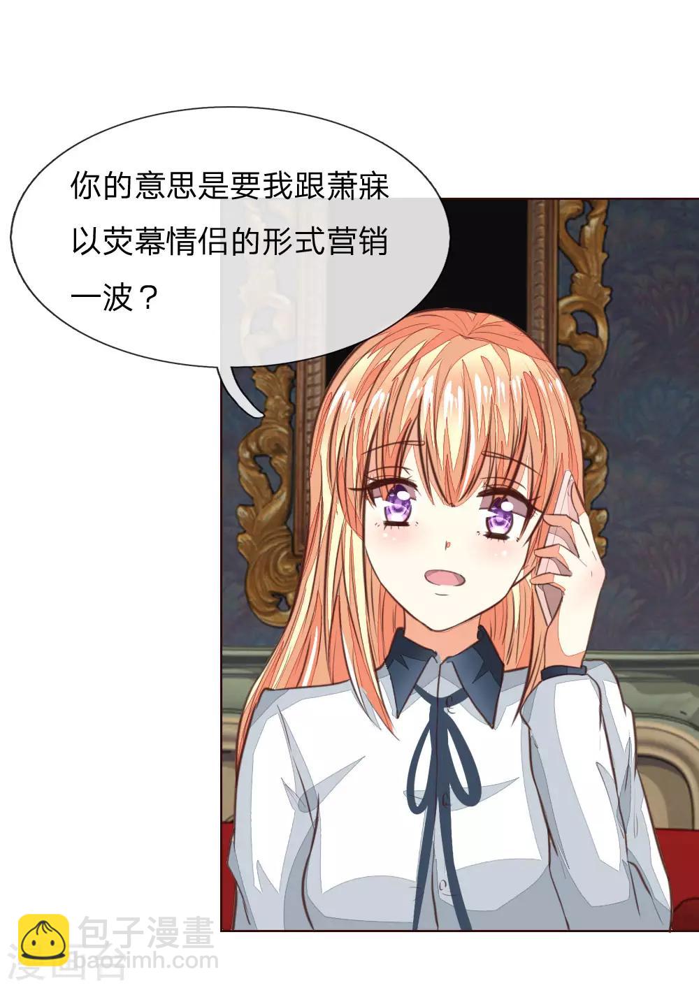第167话 荧幕情侣14