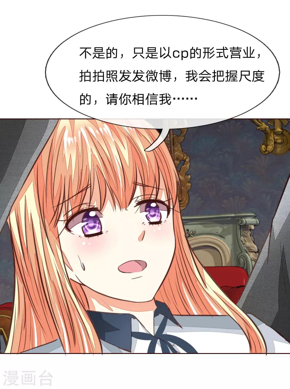第167话 荧幕情侣25