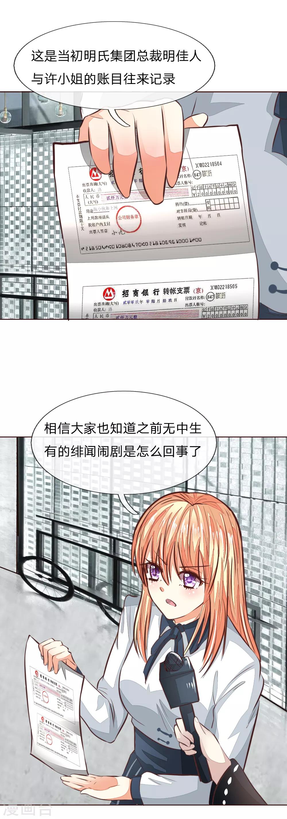第169话 我相信你218