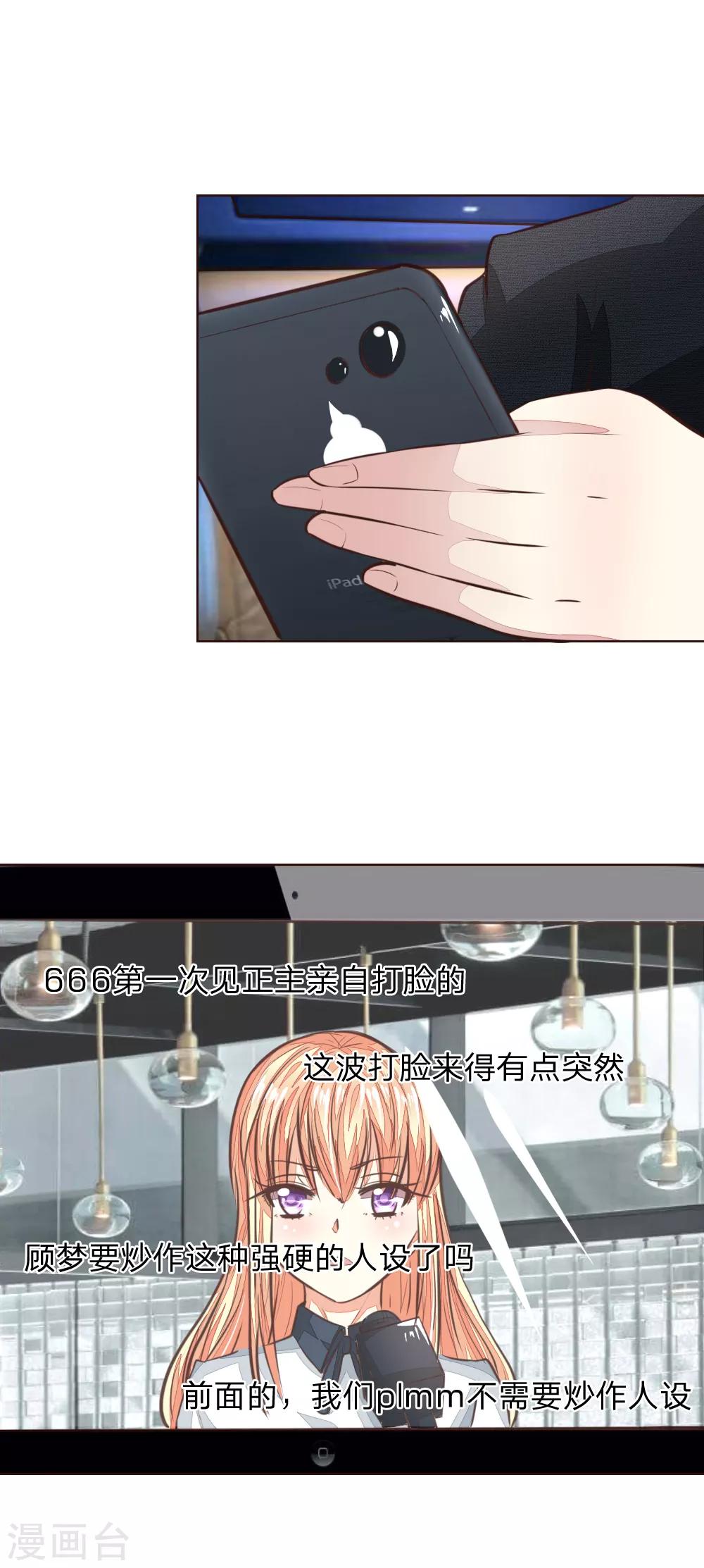 第170话 情敌出现1