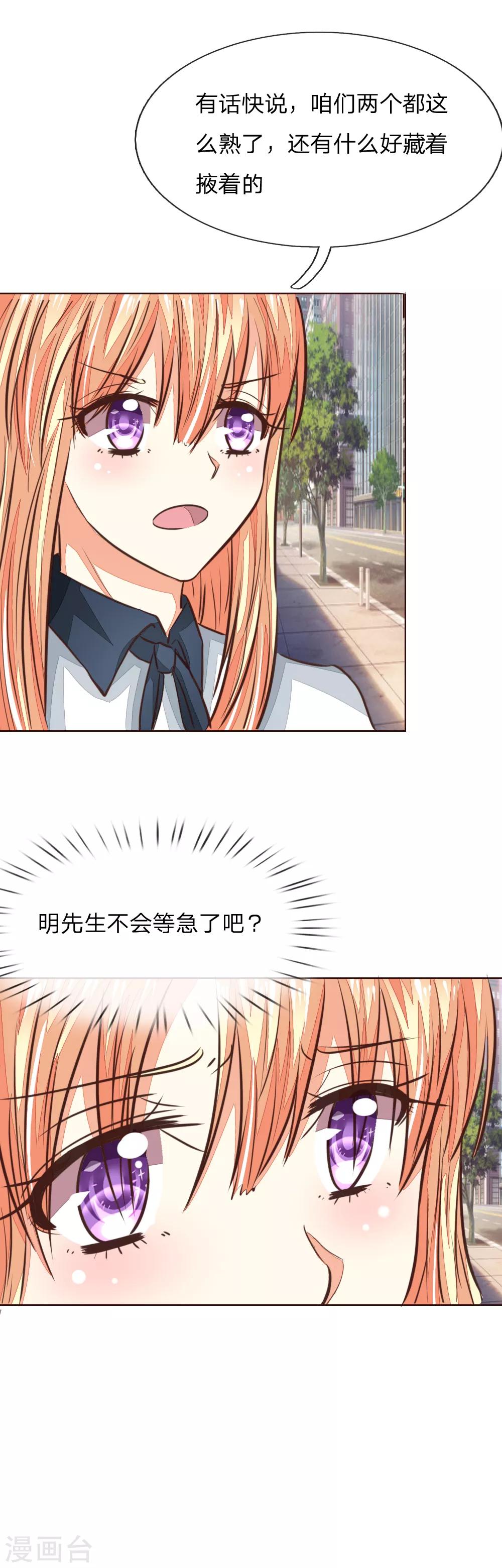 第170话 情敌出现10