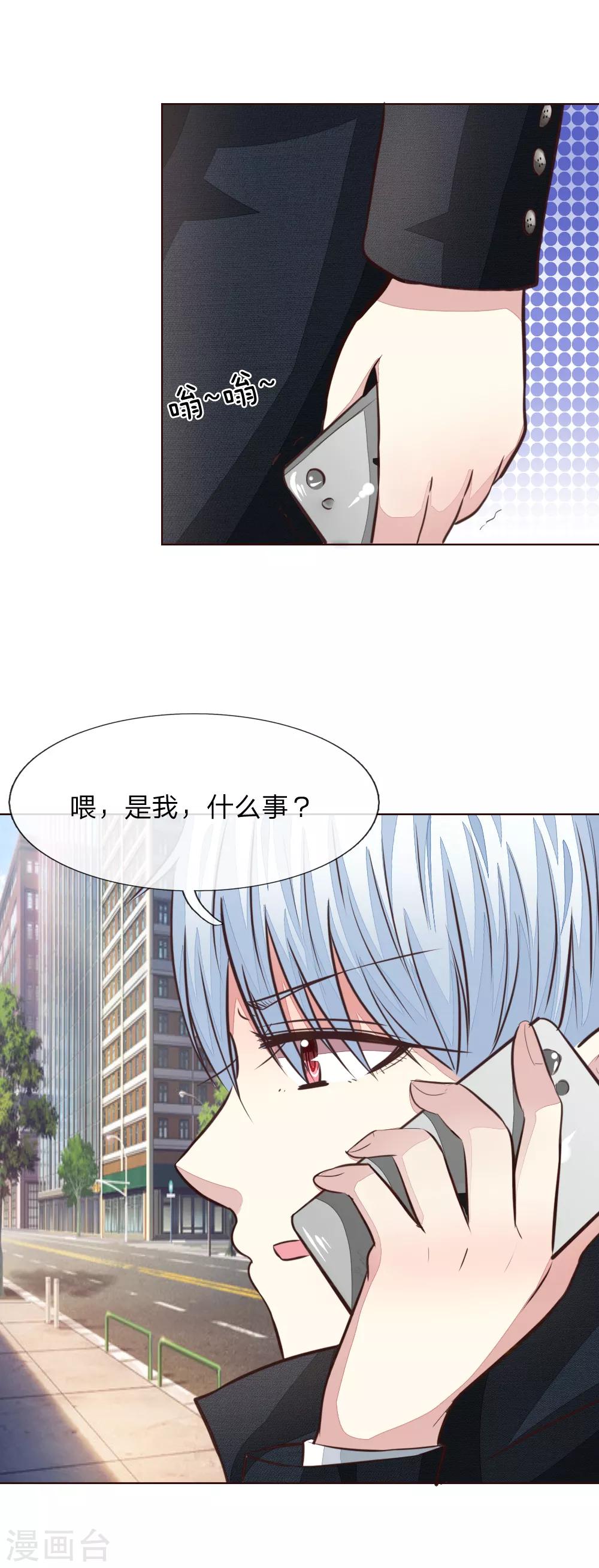 第170话 情敌出现12