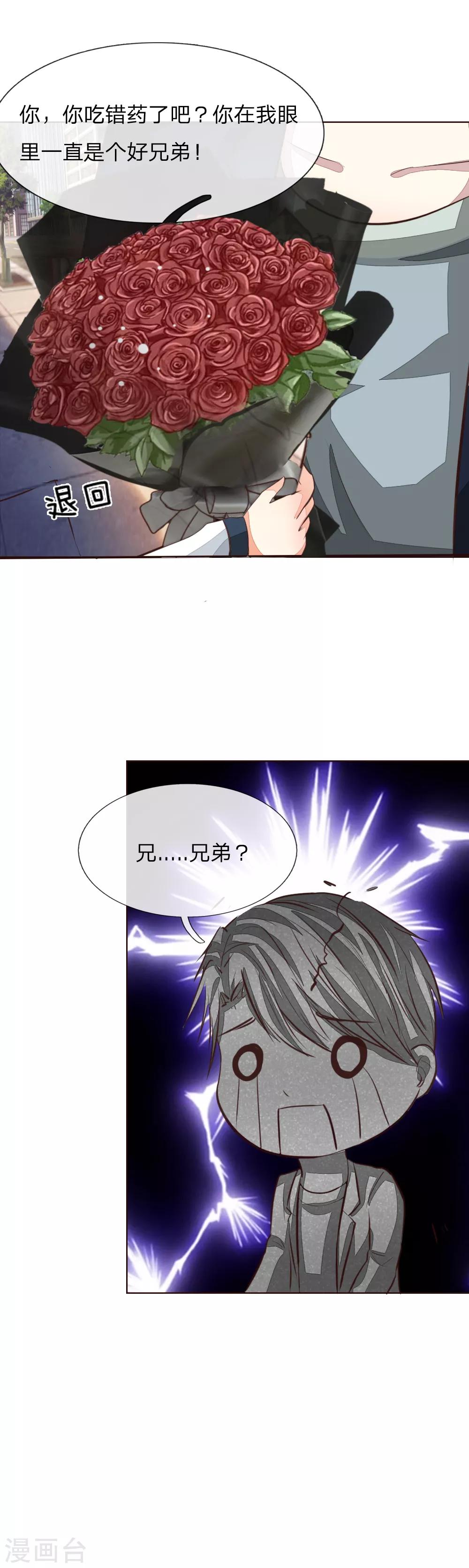 第170话 情敌出现15