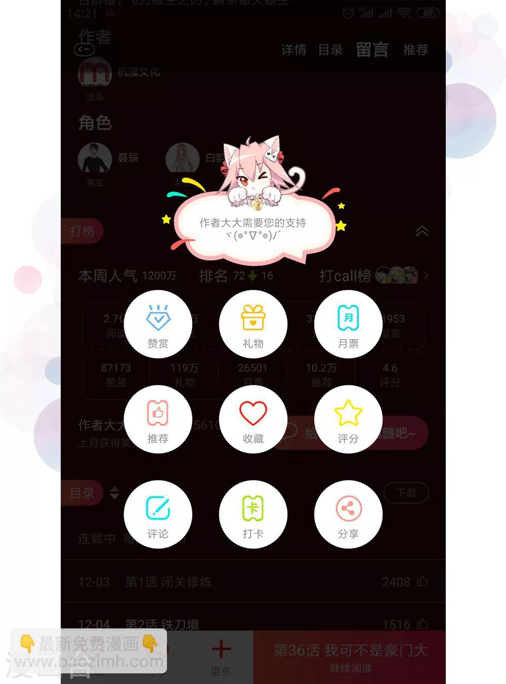 第170话 情敌出现19