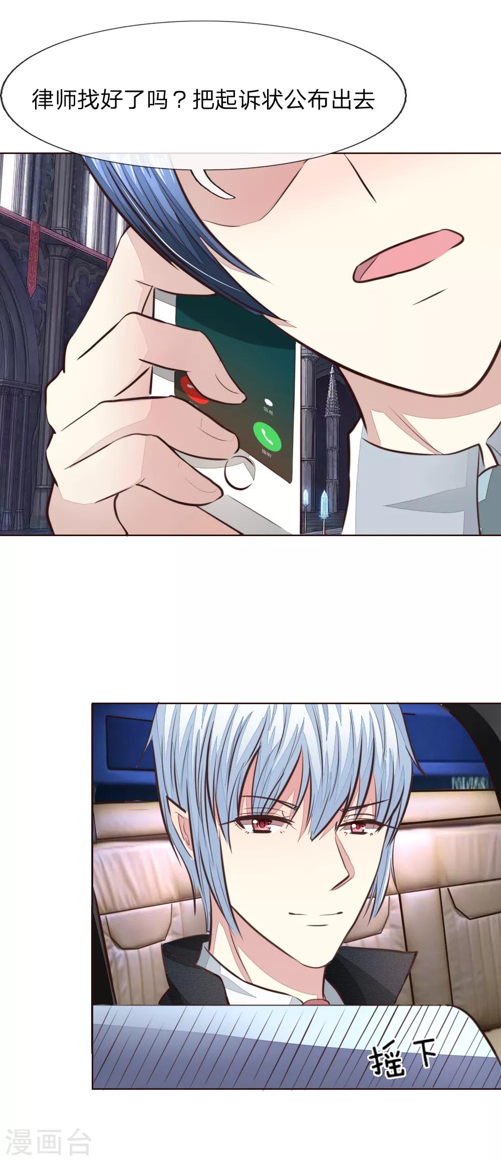 第170话 情敌出现3