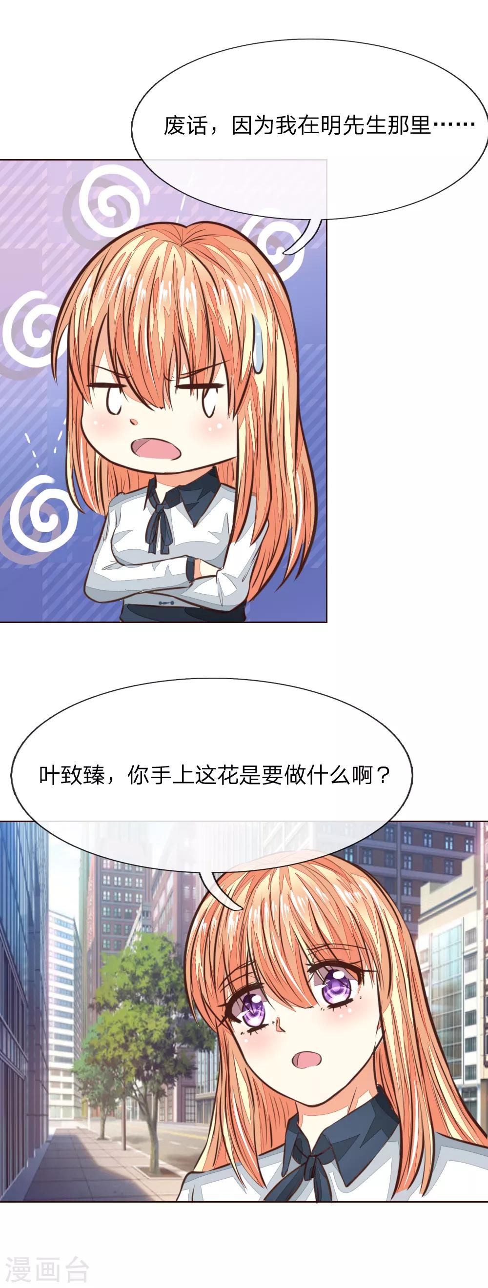 第170话 情敌出现8