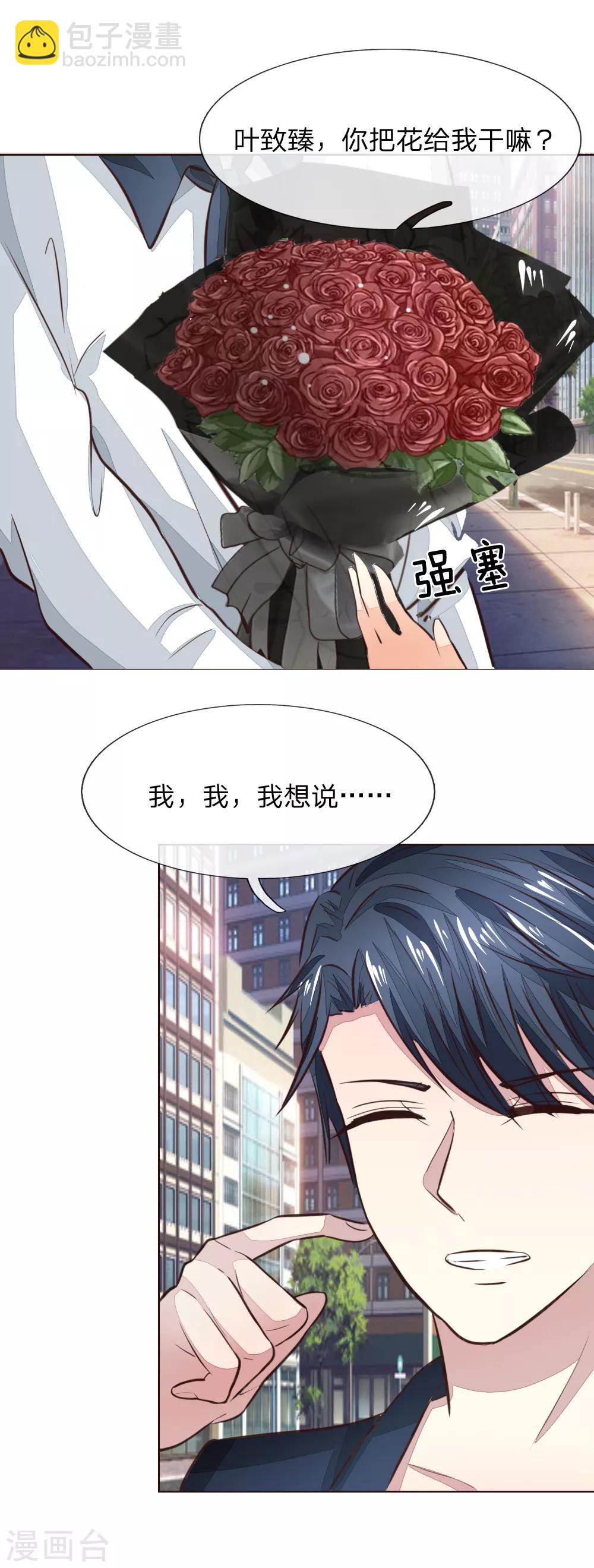 第170话 情敌出现9