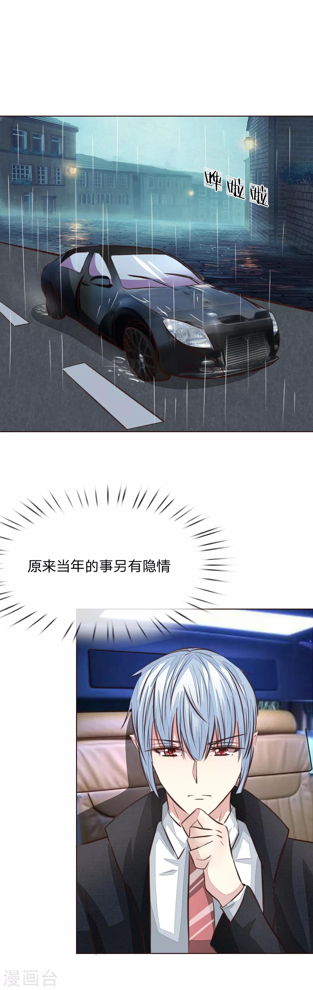 第171话 明世隐吃醋了？1