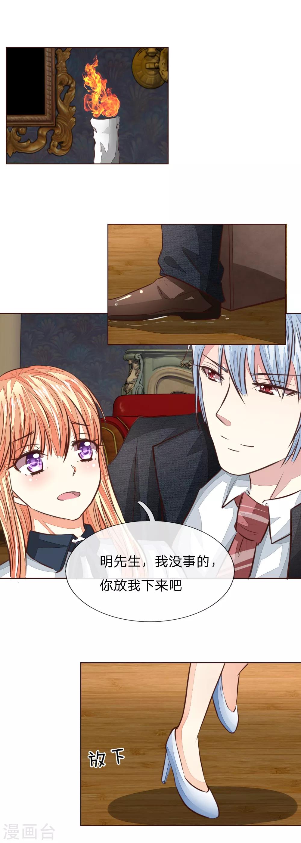 第171话 明世隐吃醋了？11