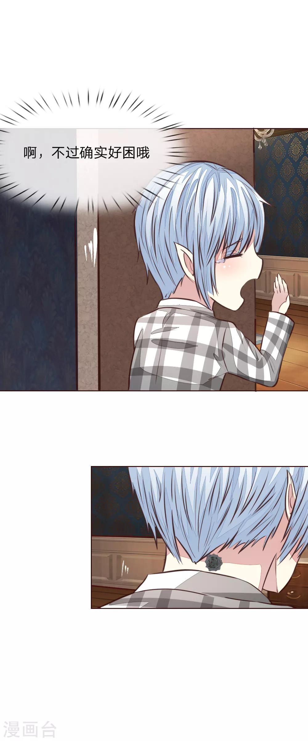 第171话 明世隐吃醋了？15