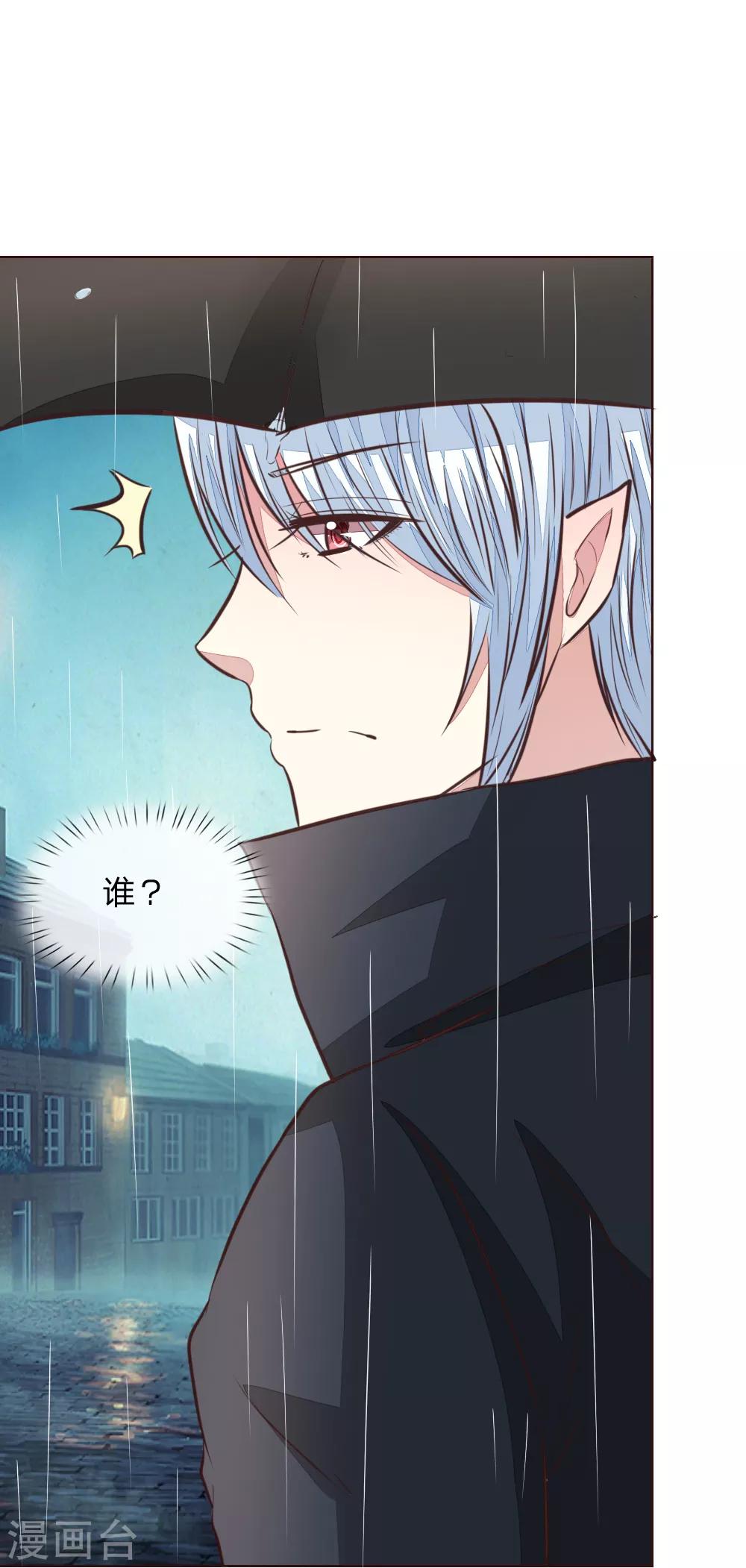 第171话 明世隐吃醋了？6