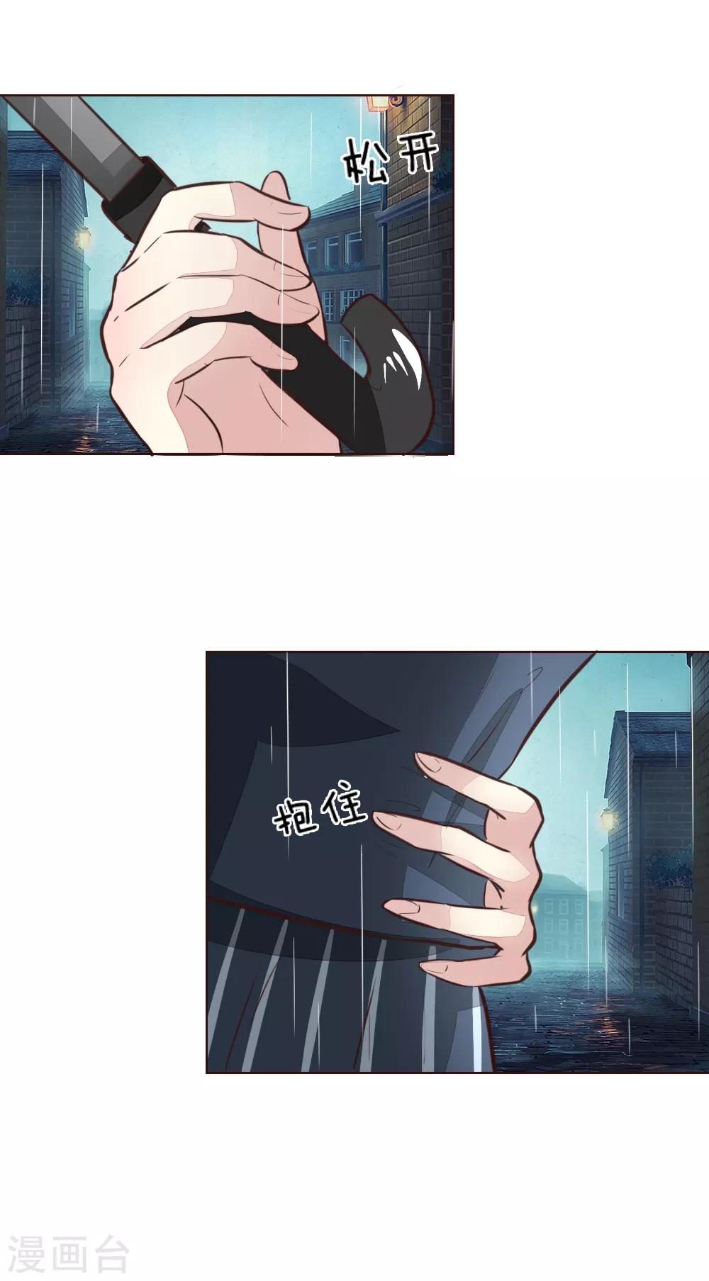 第171话 明世隐吃醋了？9