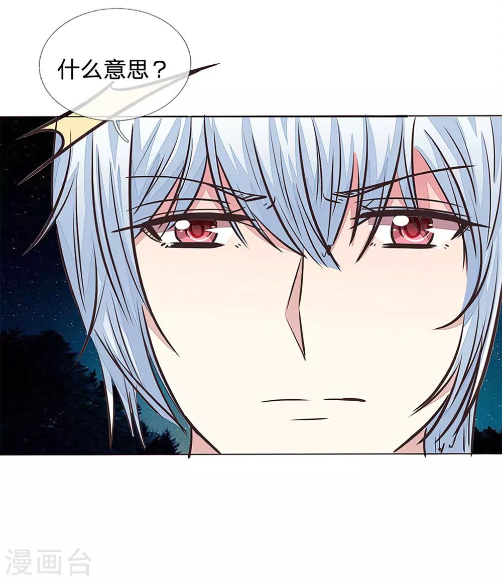 第173话 明世隐中计了11