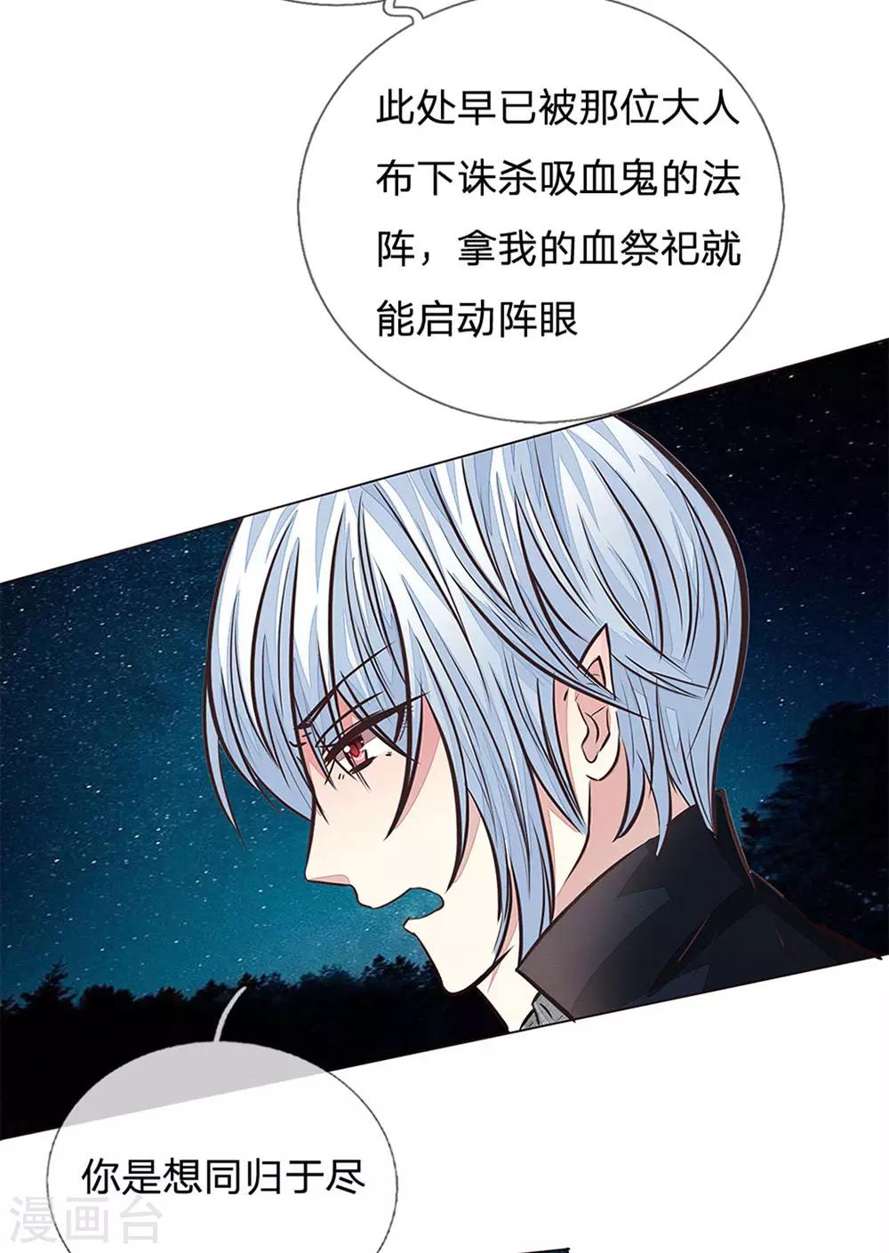 第173话 明世隐中计了13
