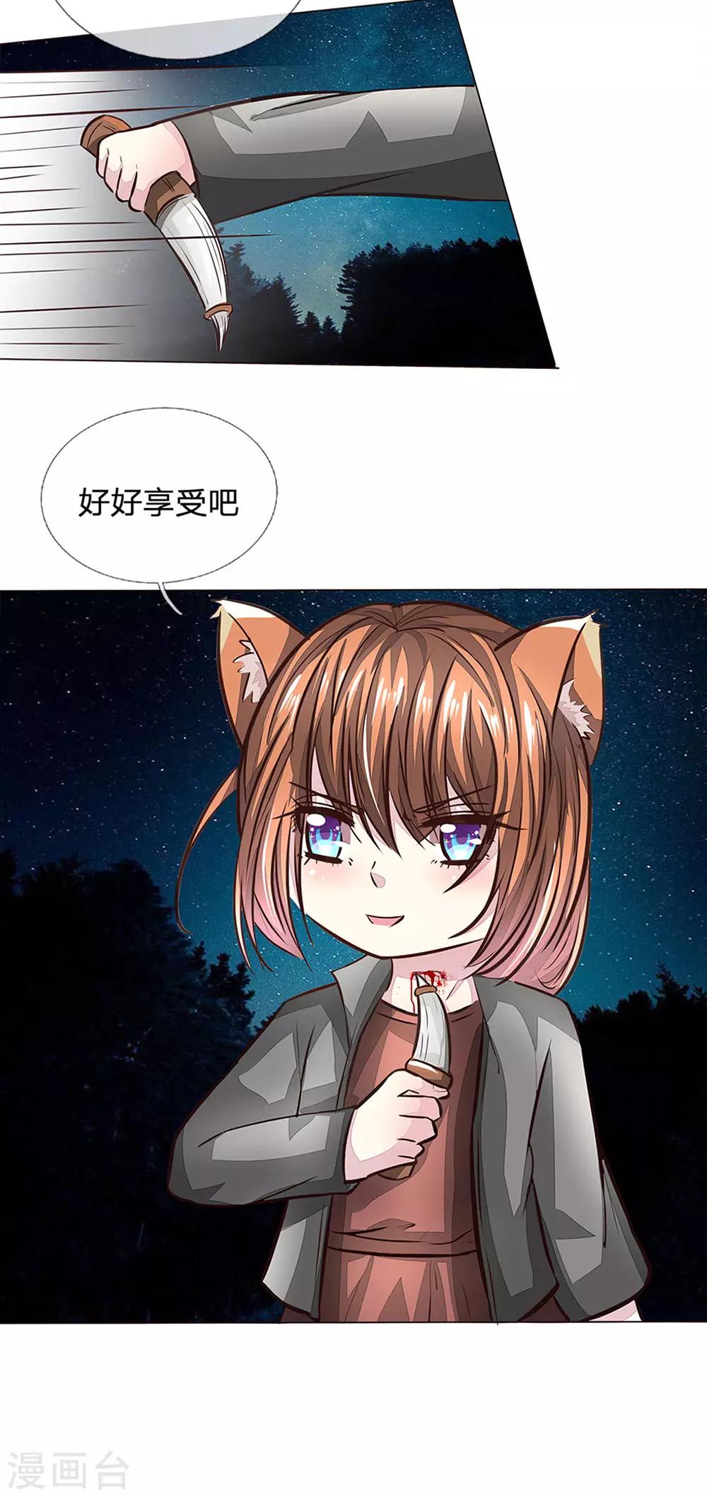 第173话 明世隐中计了14