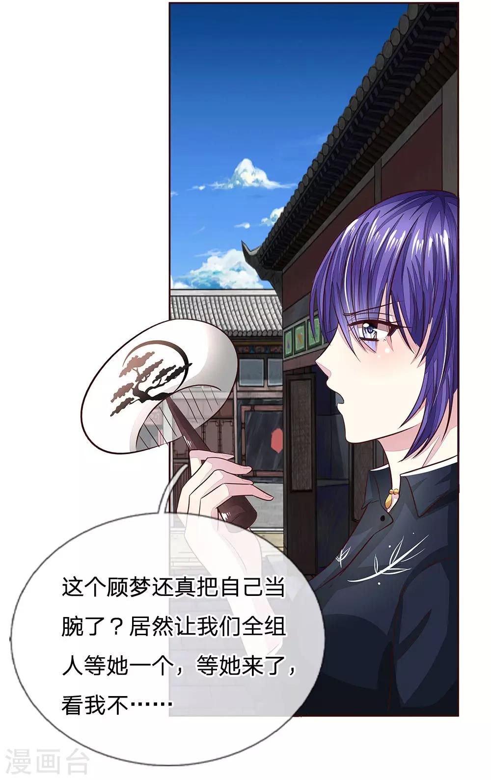 第175话 和明世隐拍宣传照1