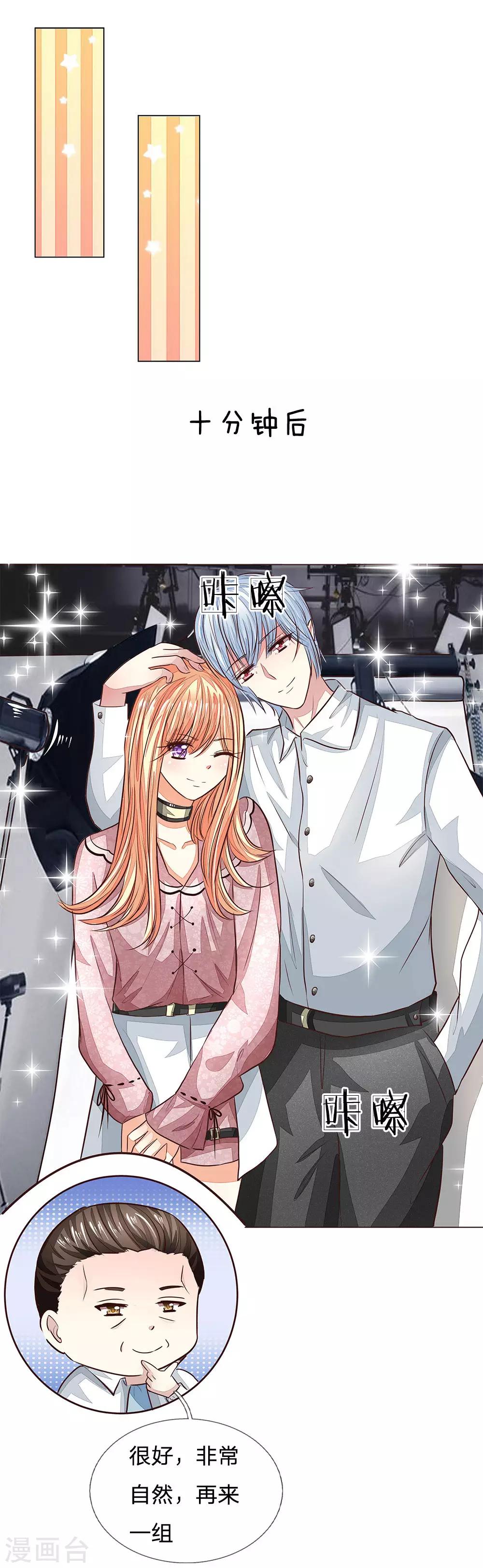 第175话 和明世隐拍宣传照11