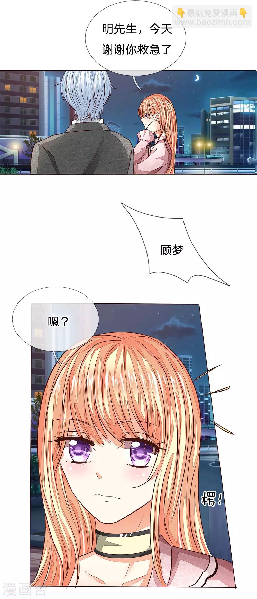第175话 和明世隐拍宣传照13