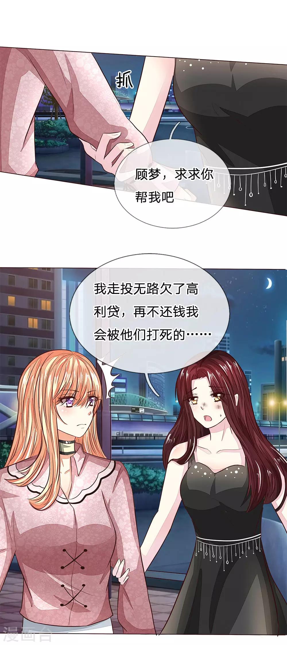 第175话 和明世隐拍宣传照14