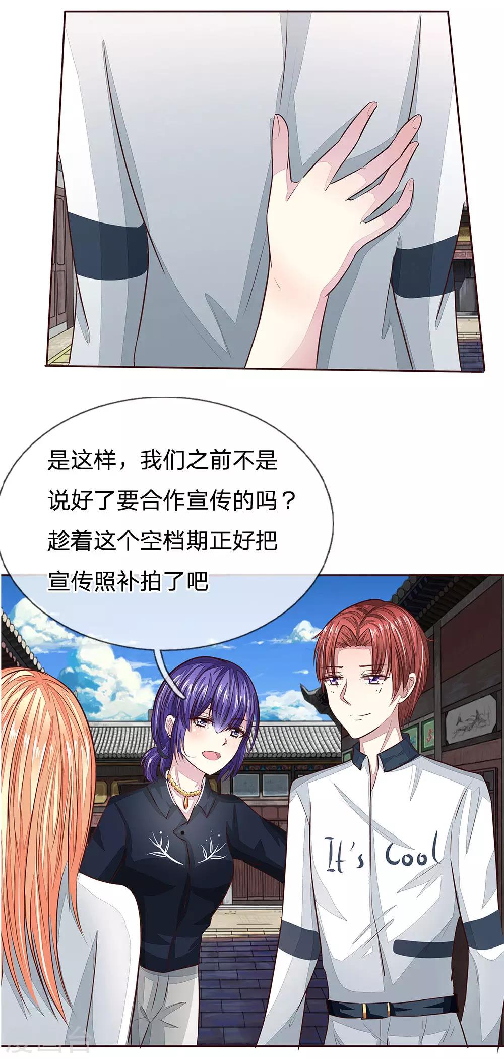 第175话 和明世隐拍宣传照4