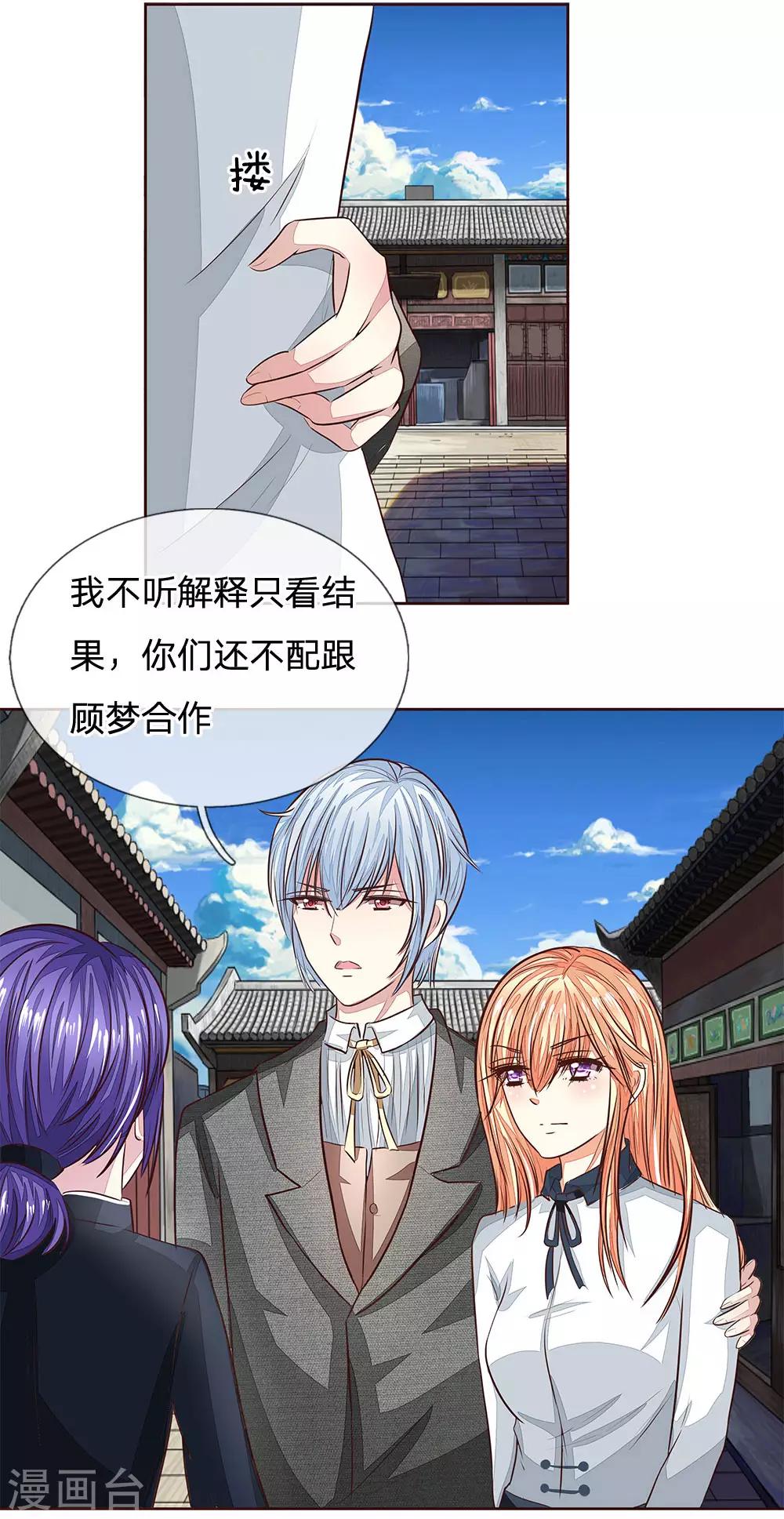 第175话 和明世隐拍宣传照7