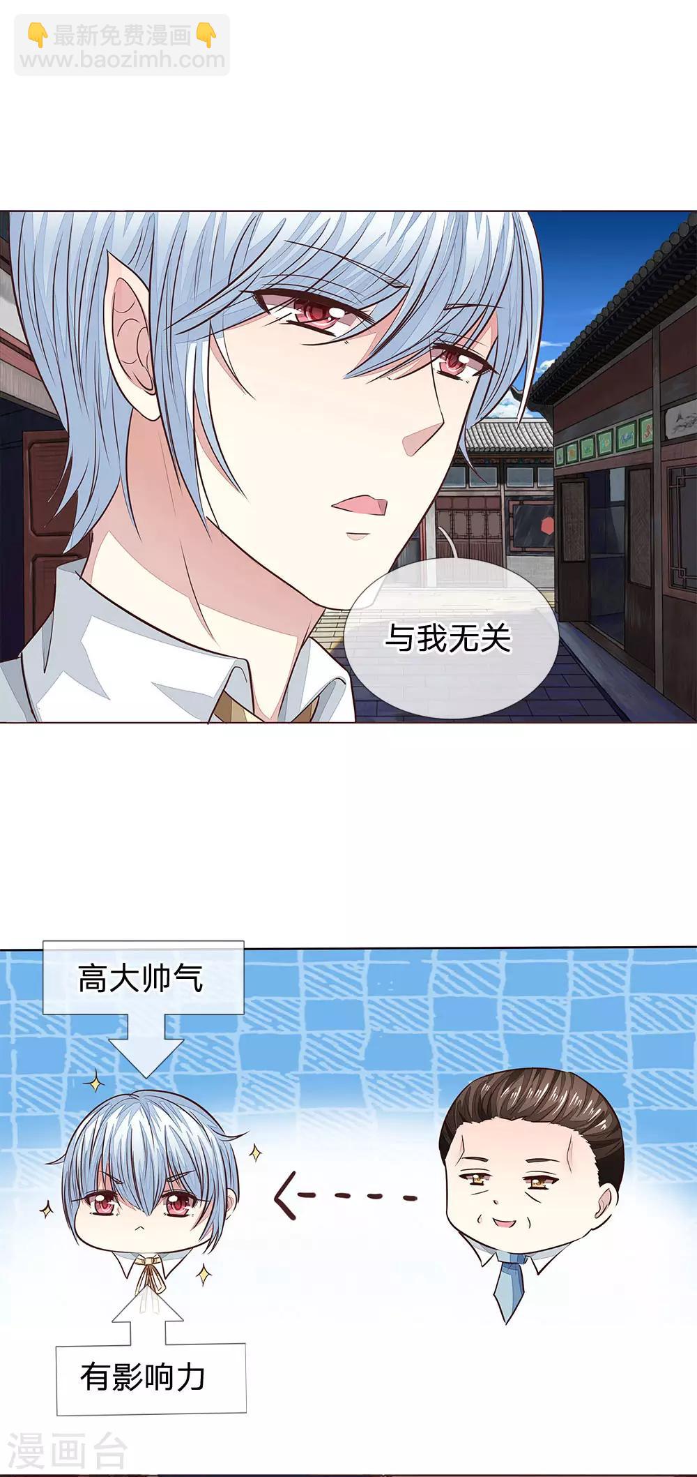 第175话 和明世隐拍宣传照9