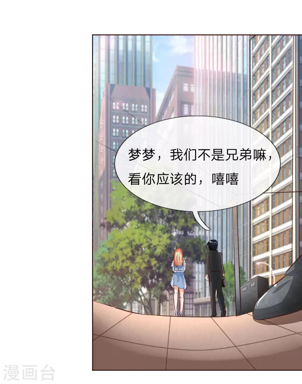 第176话 道具被动手脚了11