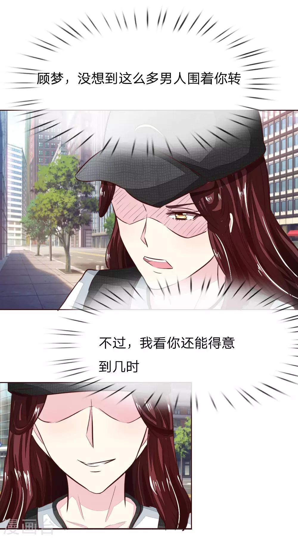 第176话 道具被动手脚了12