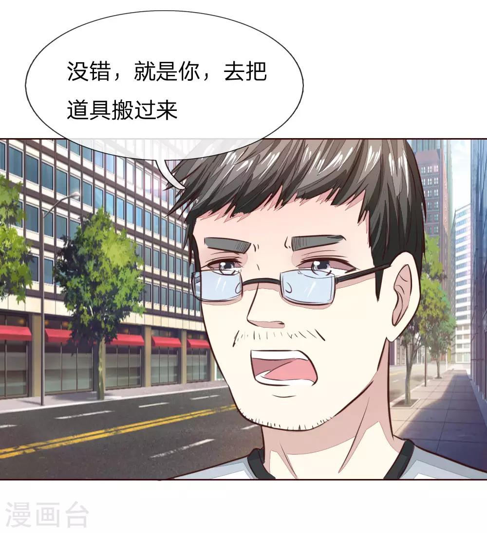 第176话 道具被动手脚了14