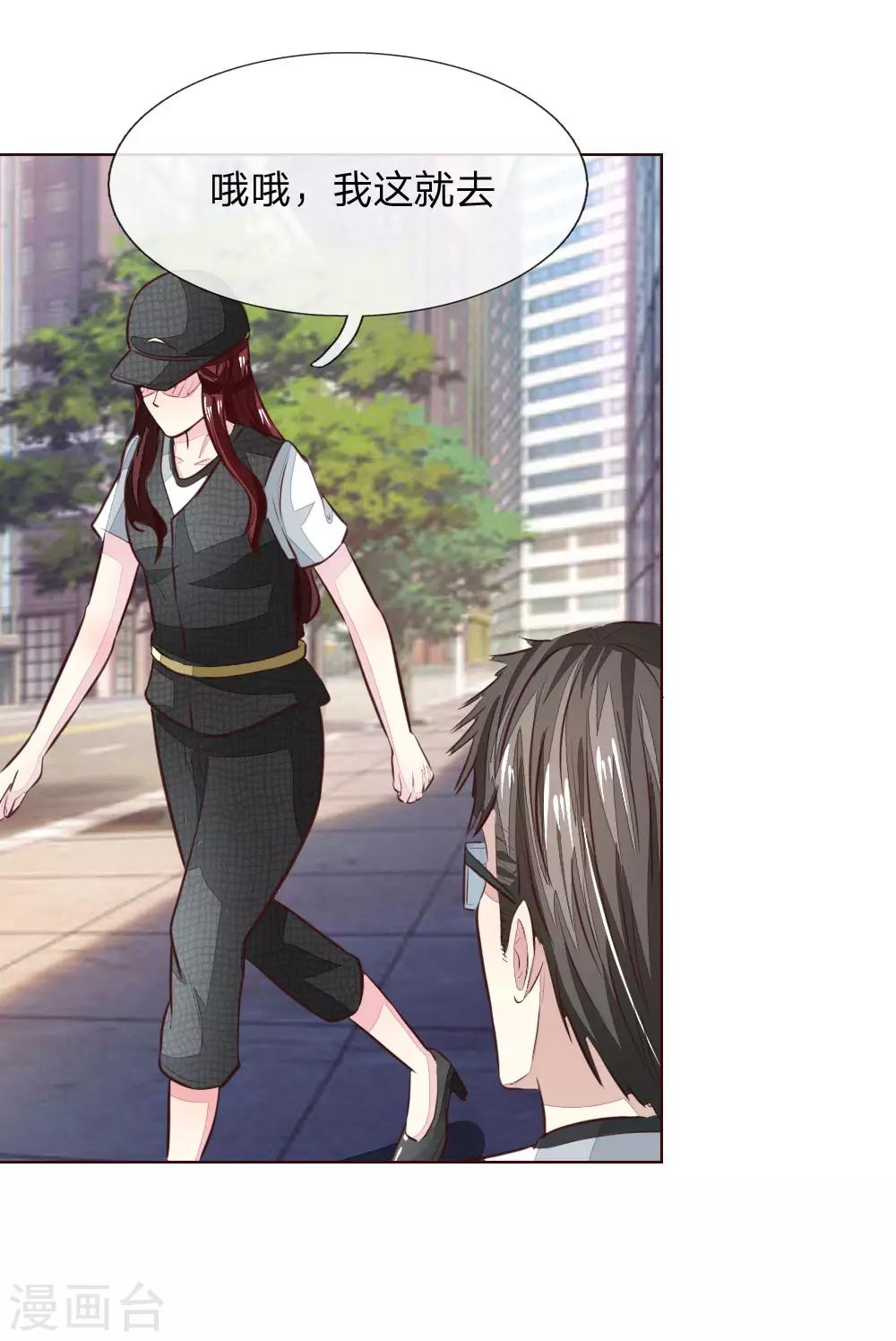 第176话 道具被动手脚了15