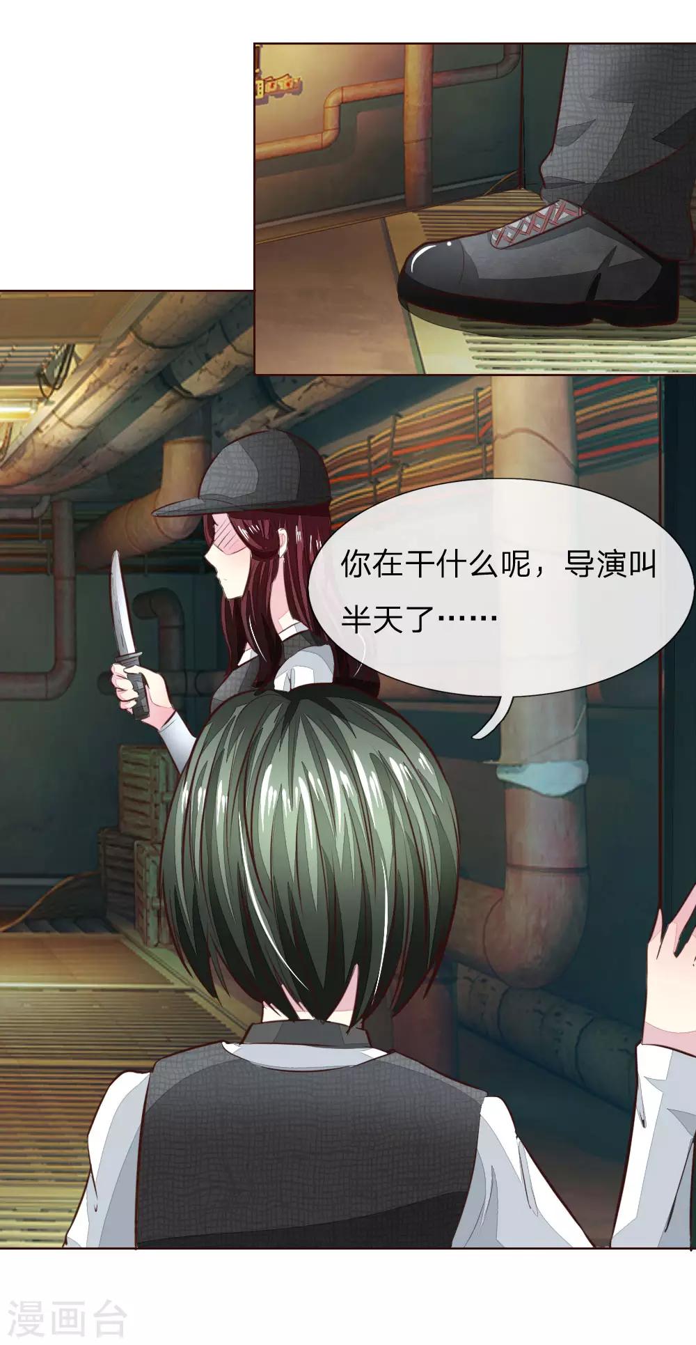 第176话 道具被动手脚了17